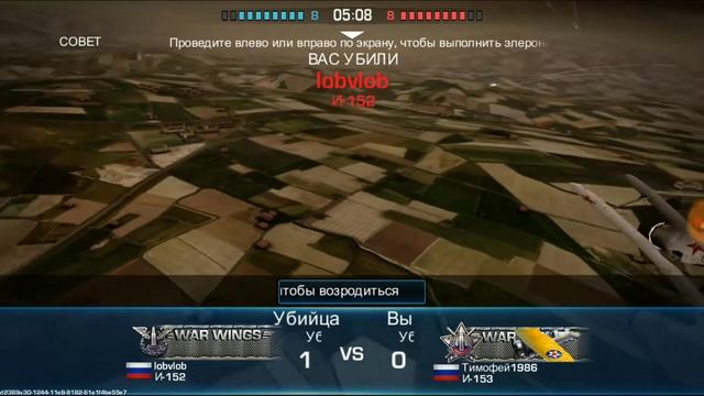 Обзор игры на андроид war wings. смотреть онлайн