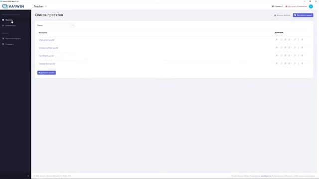 Инструкция по установке виртуальной лаборатории робототехники. смотреть онлайн