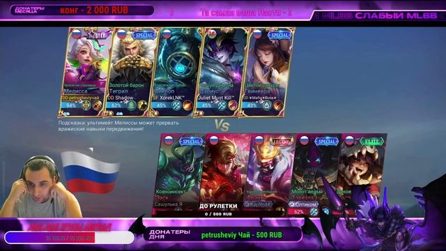 ОТБОРОЧНЫЙ СТРИМ НА ФУЛКУ!!! MOBILE LEGENDS BANG BANG смотреть онлайн