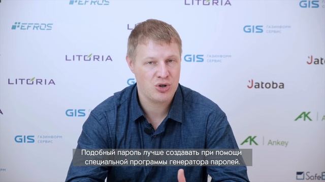 Как создать хороший пароль? Рекомендации Дмитрия Овчинникова. смотреть онлайн