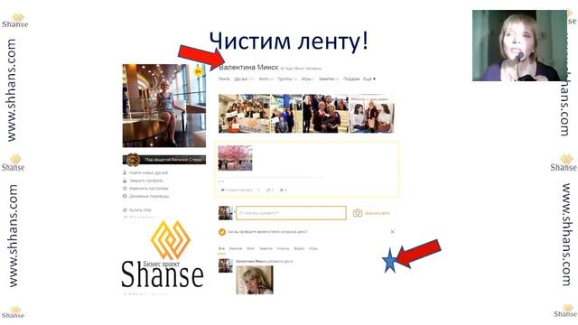 Работа в Одноклассниках смотреть онлайн
