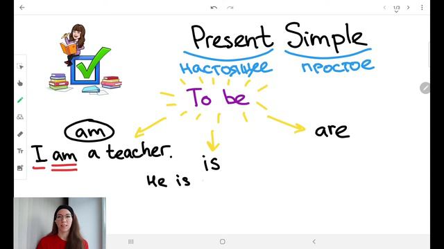 Глагол TO BE в Present Simple смотреть онлайн
