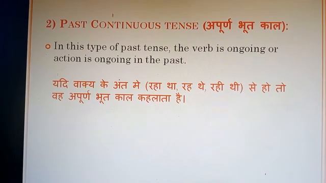 How to understand the sentence in past Tense. -Hindi смотреть онлайн