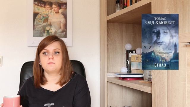 Книжный влог #4 // Роберт Гэлбрейт, электронные книги напрокат?! смотреть онлайн