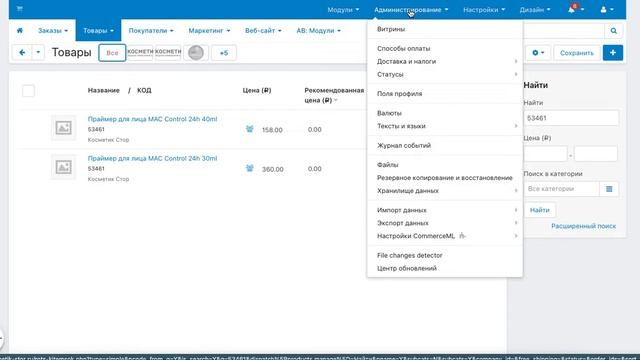 Импорт из файла Excel в CS Cart смотреть онлайн
