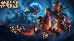"Дьявольская доля". Baldur's Gate 3 #63
