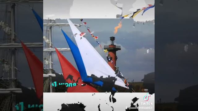 #день ВМФ # смотреть онлайн