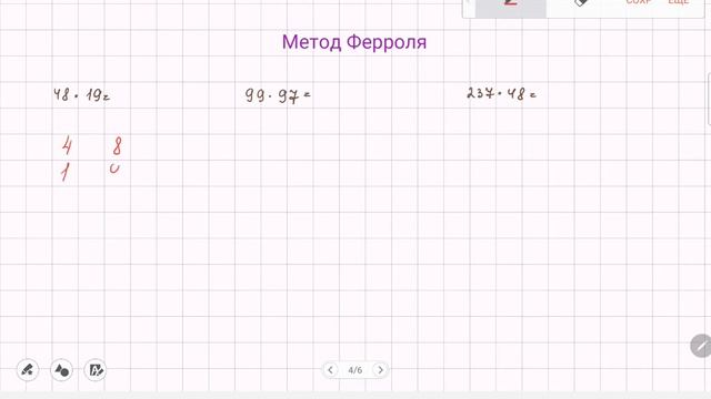 Различные способы умножения чисел. смотреть онлайн