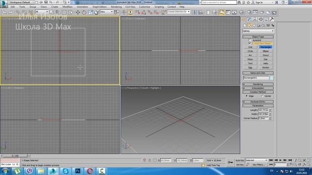Ошибки Floorgenerator в 3D Max. Ч. 1 из 6. Уроки 3dsMax. Модификатор Floor Generator смотреть онлайн