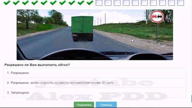 Билет № 24 ПДД России.mp4 смотреть онлайн