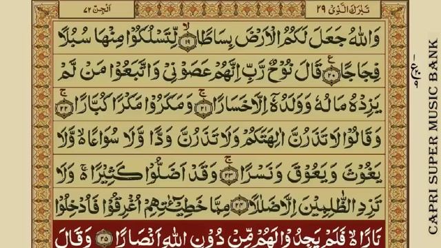 Quran Para # 029 ... Qari Mishary Bin Raashid Al Afasy With Urdu Translation смотреть онлайн