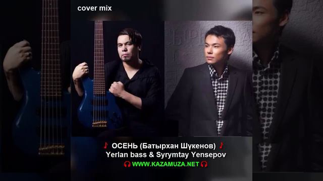 А студио "Осень" Батырхан Шукенова смотреть онлайн