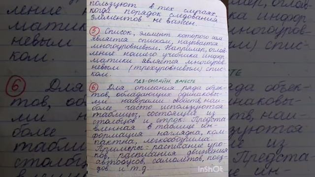 7 класс. ГДЗ. Информатика. Учебник. Босова. Глава 4. § 4.4 смотреть онлайн