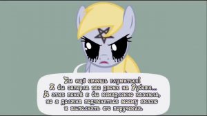 Когда демоны пробуждаются ~ 6 глава ПОЛНОСТЬЮ: По Княжьему Велению (комикс MLP Creepypasta)