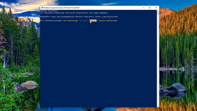 Как удалить Будильники и Часы на Windows 10 смотреть онлайн