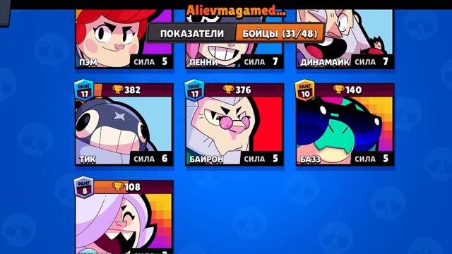 я снимаю стрим с Магмедом бравл старс 😀 смотреть онлайн