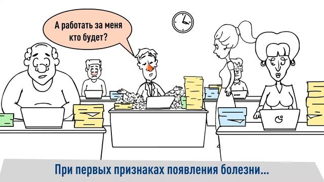 Безопасность Грипп смотреть онлайн