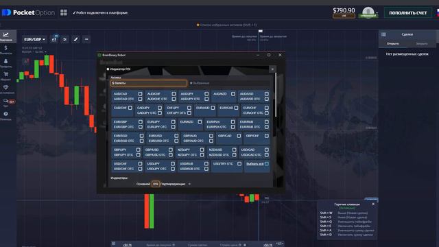 Обновление бота. Новая стратегия, новые валютные пары, новые индикаторы | BRAINBOT смотреть онлайн