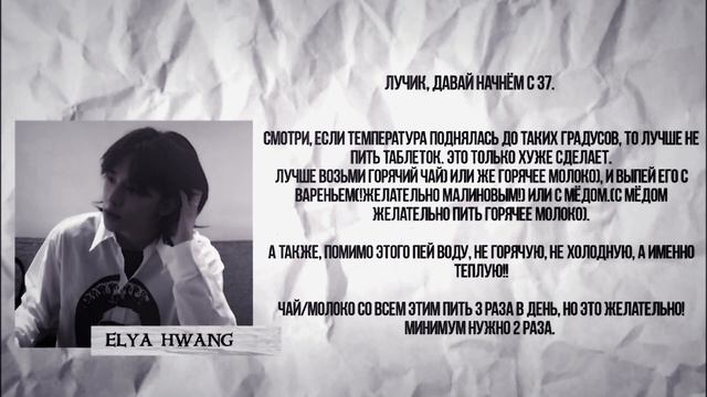 что делать при температуре 37-39? советы от ELYA HWANG. смотреть онлайн