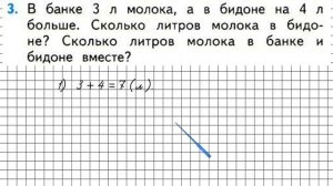 Страница 38 Задание 3 – Математика 1 класс (Моро) Часть 2