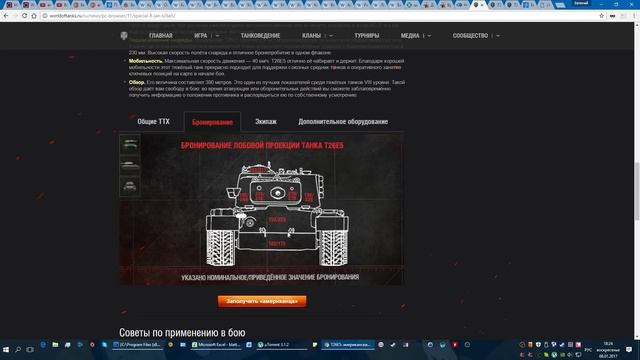 T26E5 – 0% танк второй недели января 2017 смотреть онлайн