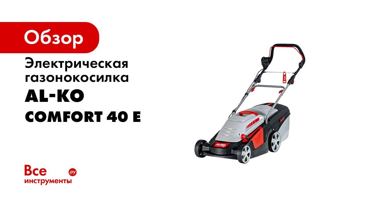 Comfort 40E 112858 4k