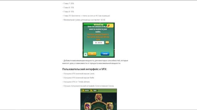 Heroes & Empires патч 0.8.0 Обновление игры VIP награды за токены (HE) Штрафы в игре БАНЫ за Абузин смотреть онлайн