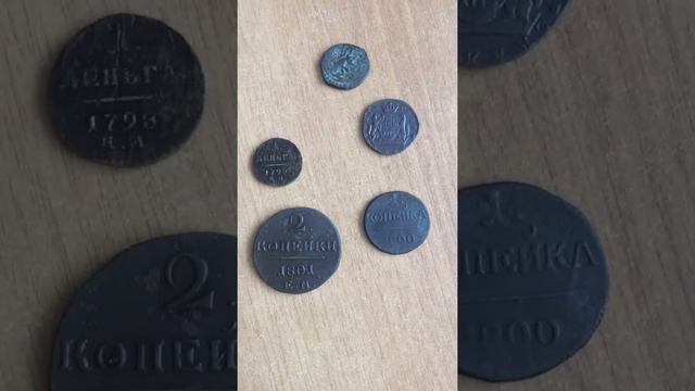 царские медные монеты Павел 1 смотреть онлайн