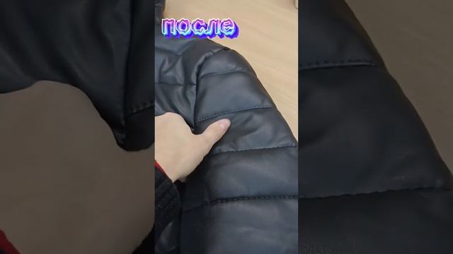 Реставрация куртки из кож зама смотреть онлайн