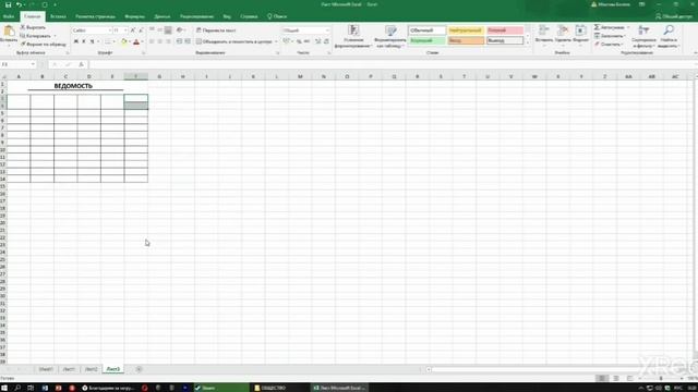 Делаем таблицы с формулами