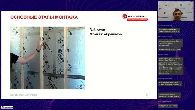 С легким PIRом Как утеплить баню за один день смотреть онлайн