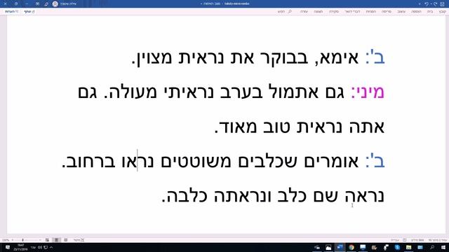 989. Прош. время глаголов типа "никна". Учебный диалог смотреть онлайн