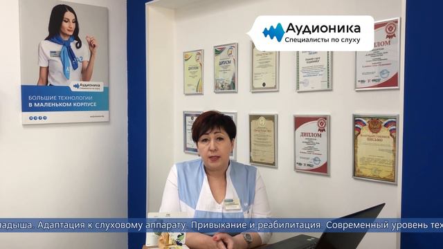 Кто такой сурдоакустик? смотреть онлайн