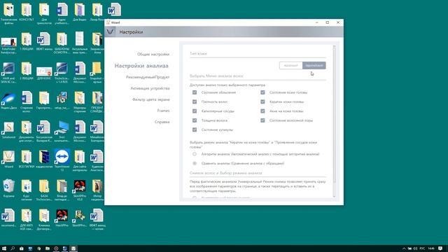 1 видео: настройка и подкл по Wi FI трихоскопа-дерматоскопа ASW от компании Aramhuvis