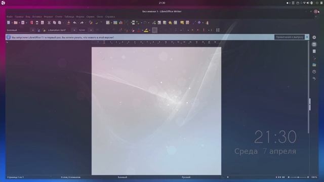 Ubuntu Budgie 21.04 смотреть онлайн