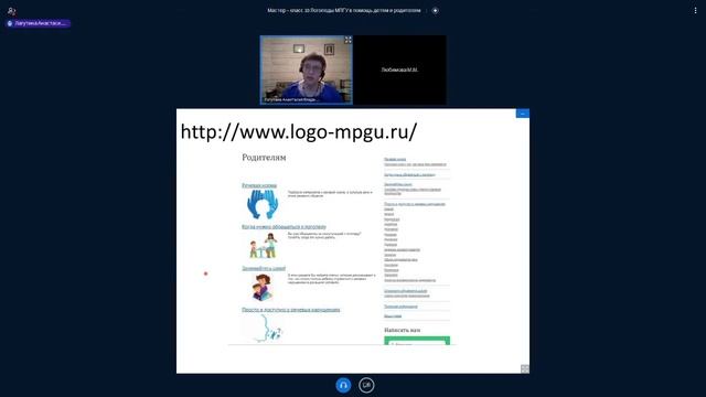 Мастер-класс 10 (12 ноября 2020 года). III Общенациональный родительский форум. смотреть онлайн