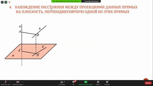 ЛМШ 2020 Букина ОВ Способы нахождения расстояний смотреть онлайн