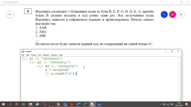 №8 КЕГЭ Статрад 17.03.2021 на Python смотреть онлайн