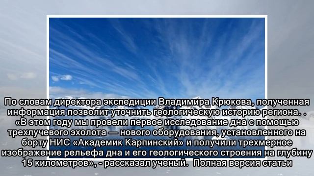 Российские ученые сделали открытие на дне моря Уэдделла в Антарктике смотреть онлайн