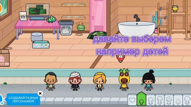 новое обновление? /тока бока/toca boca/🧡 смотреть онлайн