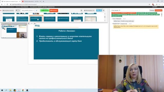 Бизнес и Финансы