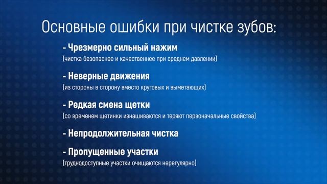 Oral-B. Протокол приема гигиениста : обследование и подбор средств гигиены» ( 2019 год) смотреть онлайн
