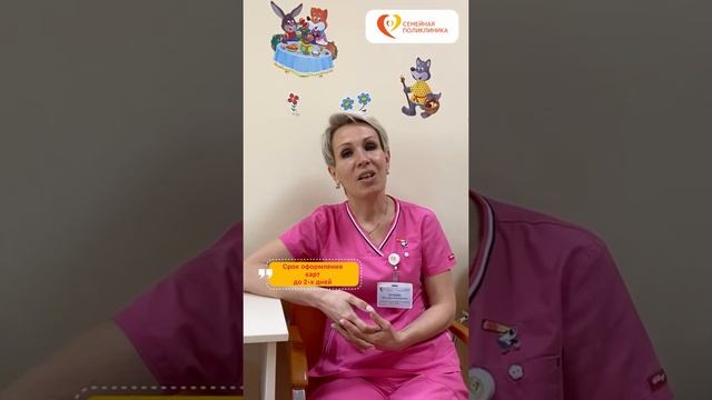 Медицинские справки и медицинские осмотры в школу и детский сад. Подмосковье смотреть онлайн