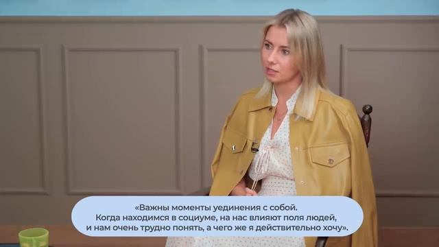 Три вопроса, которые помогут услышать себя. Практика с Ольгой Чебыкиной смотреть онлайн