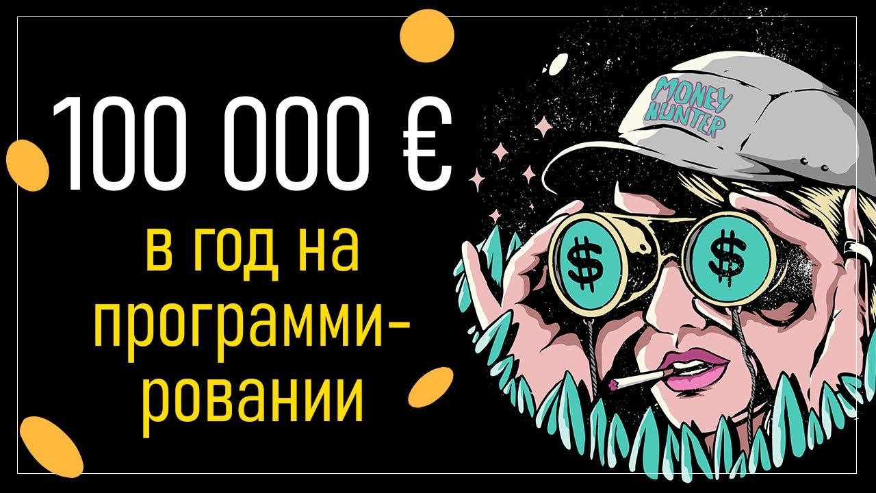 Программист из Англии / Александр Шуляк смотреть онлайн