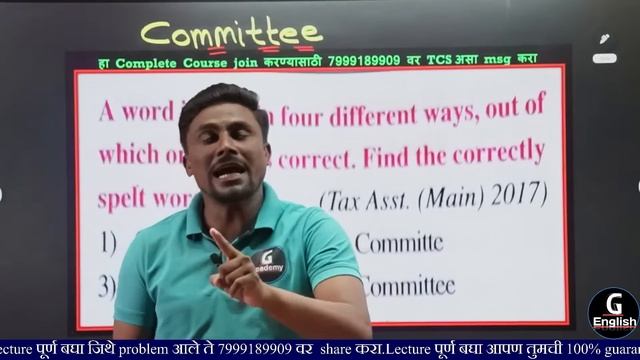 Mis-Spelt | English Vocabulary Tricks | TCS | IBPS | MPSC All Exams | Ganesh Raut | Gayatri Academ смотреть онлайн