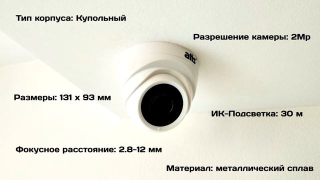 MHD видеокамера AMVD-2MVFIR-30W/2.8-12 Pro смотреть онлайн