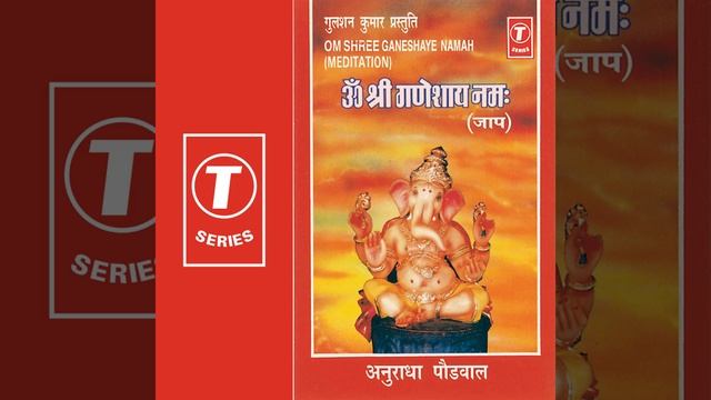 Om Shree Ganeshaye Namah (Meditation) смотреть онлайн