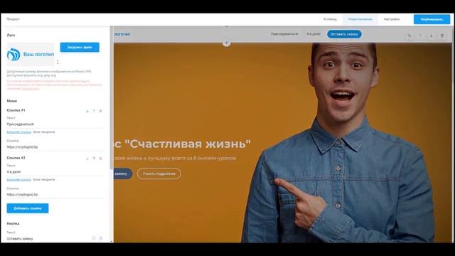 Как создать свой сайт? Вам в помощь конструктор лендингов смотреть онлайн