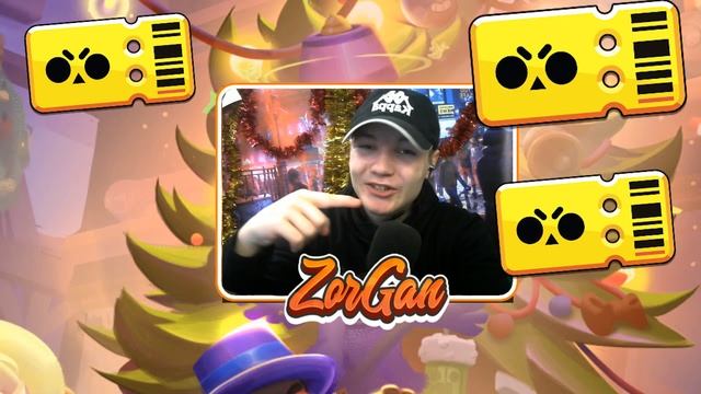 3 БЕСПЛАТНЫХ БРАВЛ ПАССА! ПОЗДРАВЛЕНИЕ ОТ ЗОРГАНА С НОВЫМ ГОДОМ! БРАВЛ СТАРС смотреть онлайн